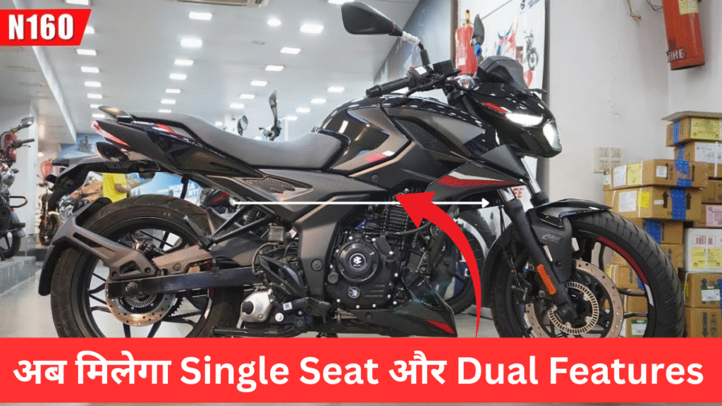 2025 Bajaj Pulsar N160
